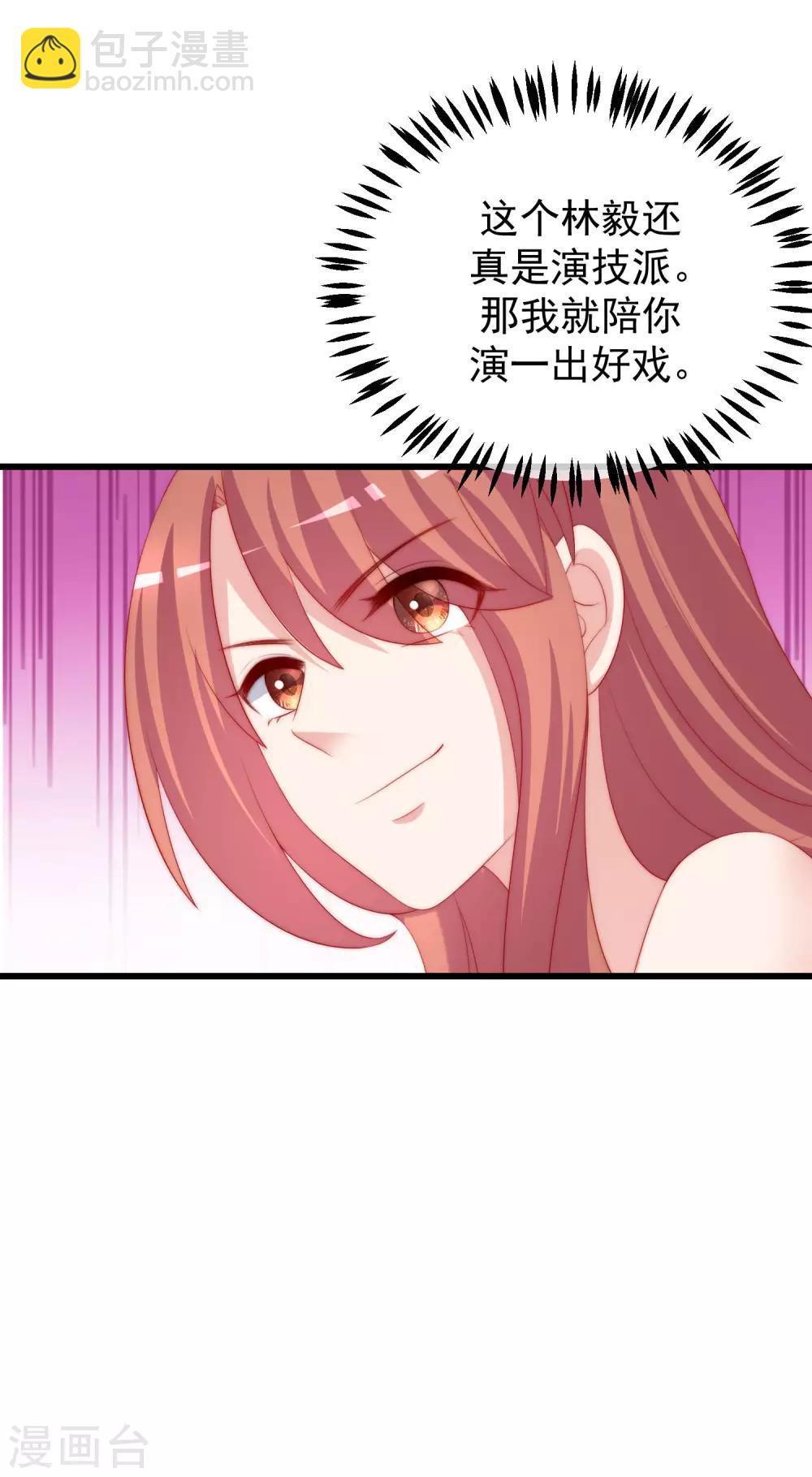 第238话 我就静静的看着你演-第260话