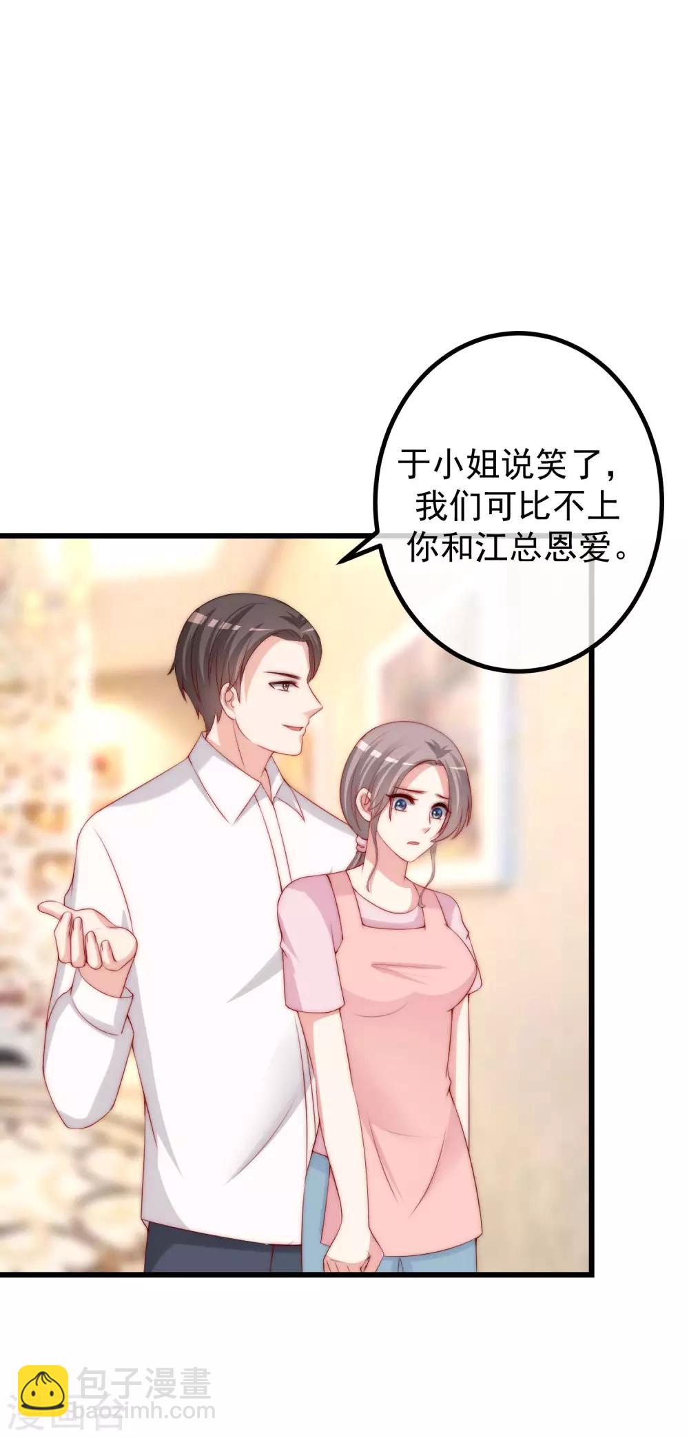 第238话 我就静静的看着你演-第260话