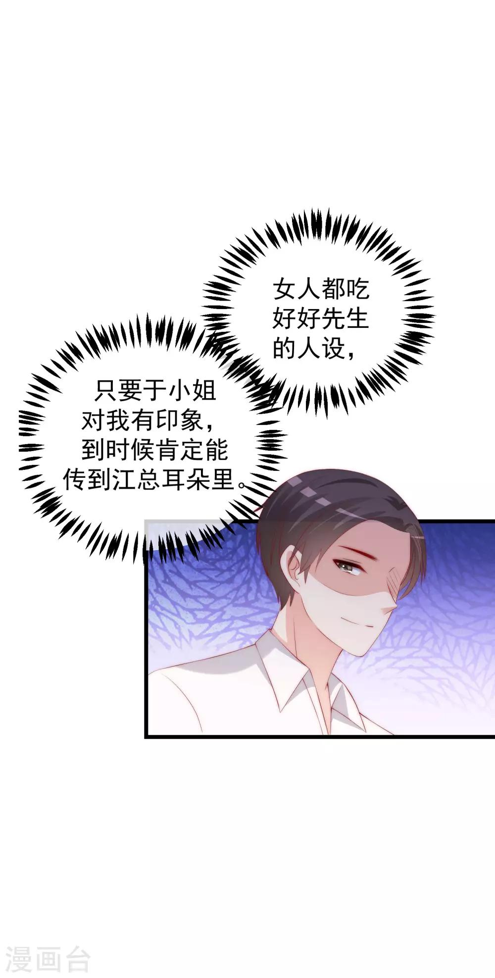 第238话 我就静静的看着你演-第260话