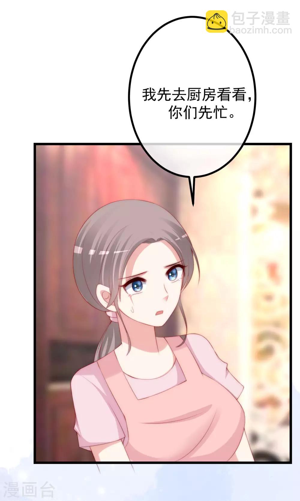 第238话 我就静静的看着你演-第260话