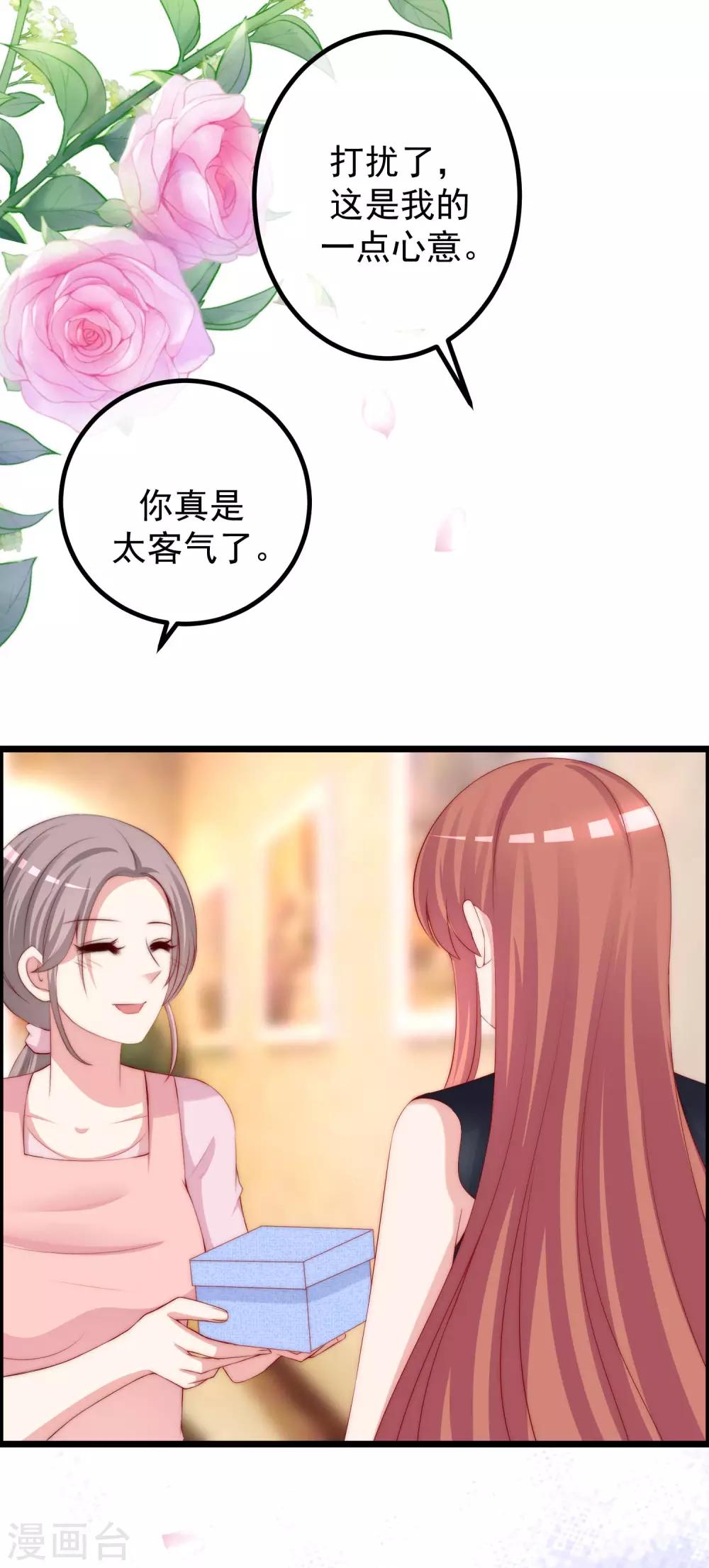 第238话 我就静静的看着你演-第260话