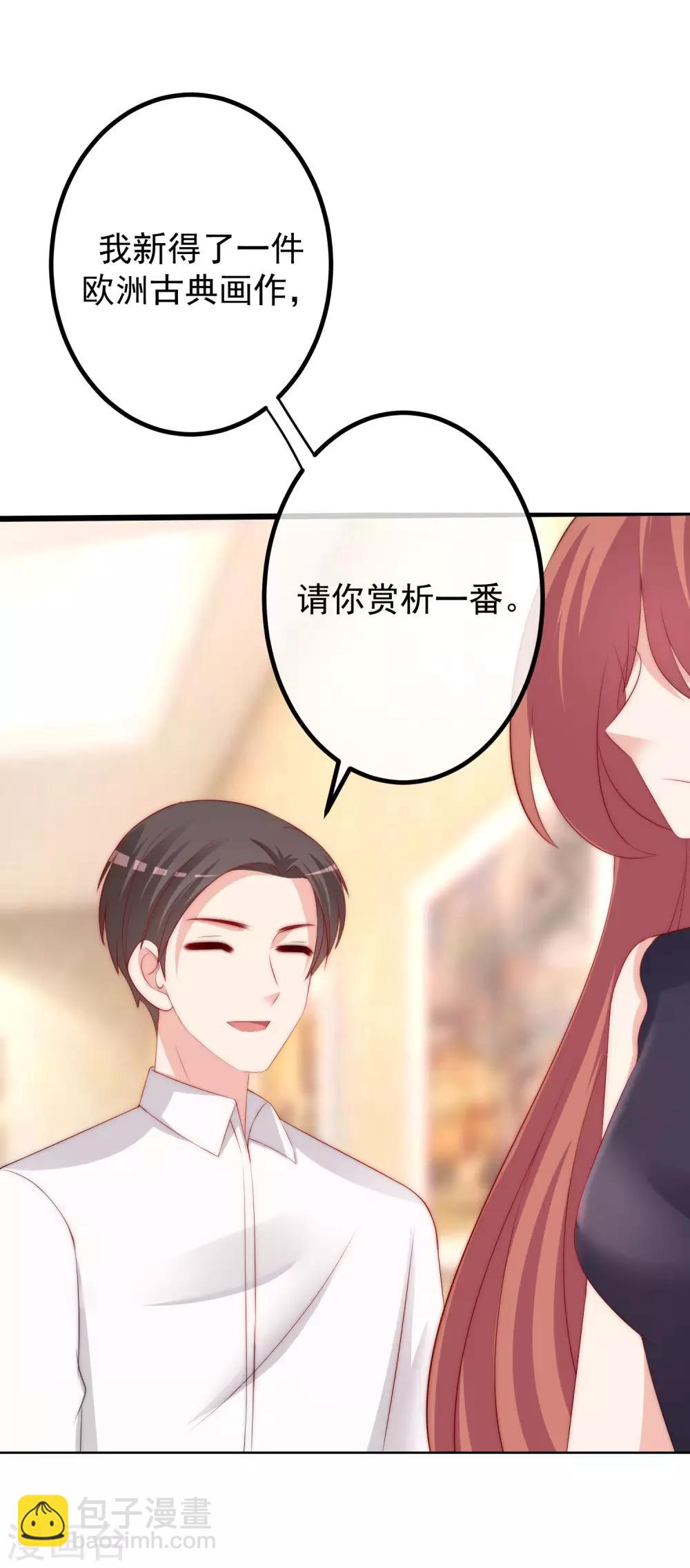 第238话 我就静静的看着你演-第260话