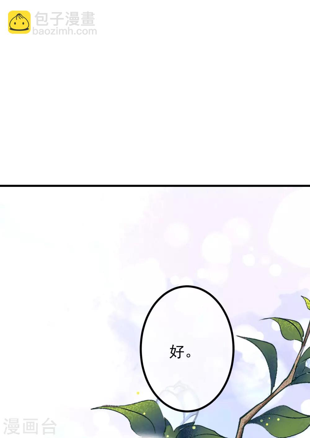 第238话 我就静静的看着你演-第260话