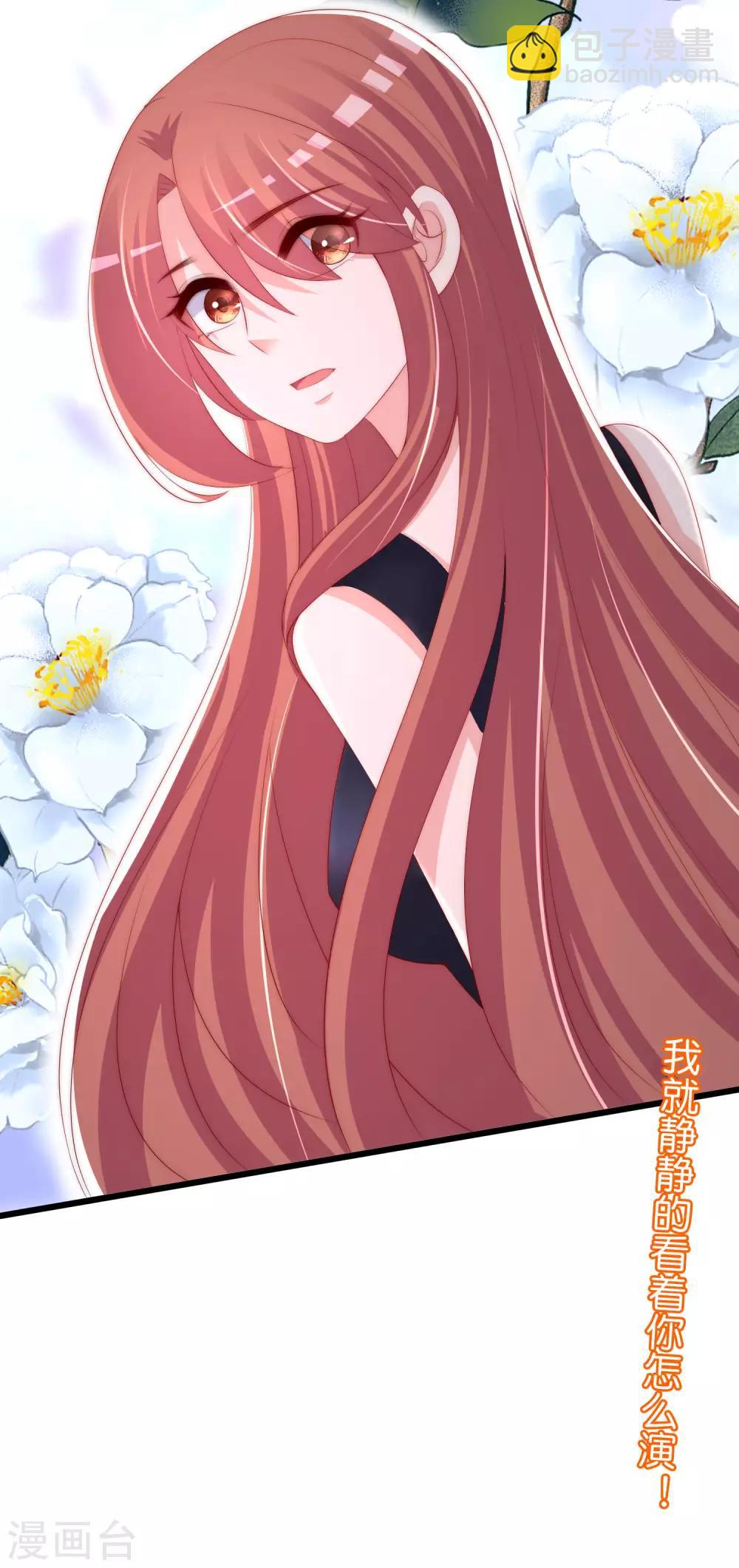 第238话 我就静静的看着你演-第260话