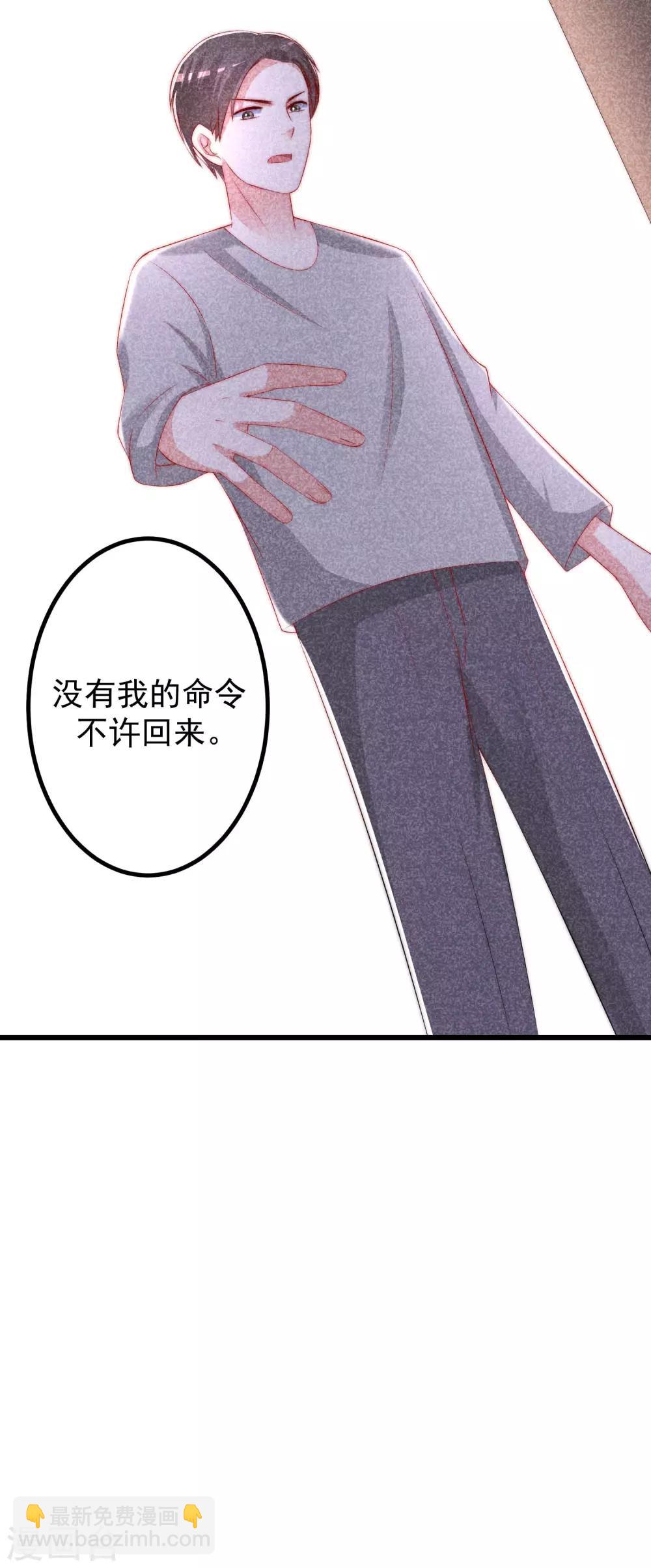 第238话 我就静静的看着你演-第260话