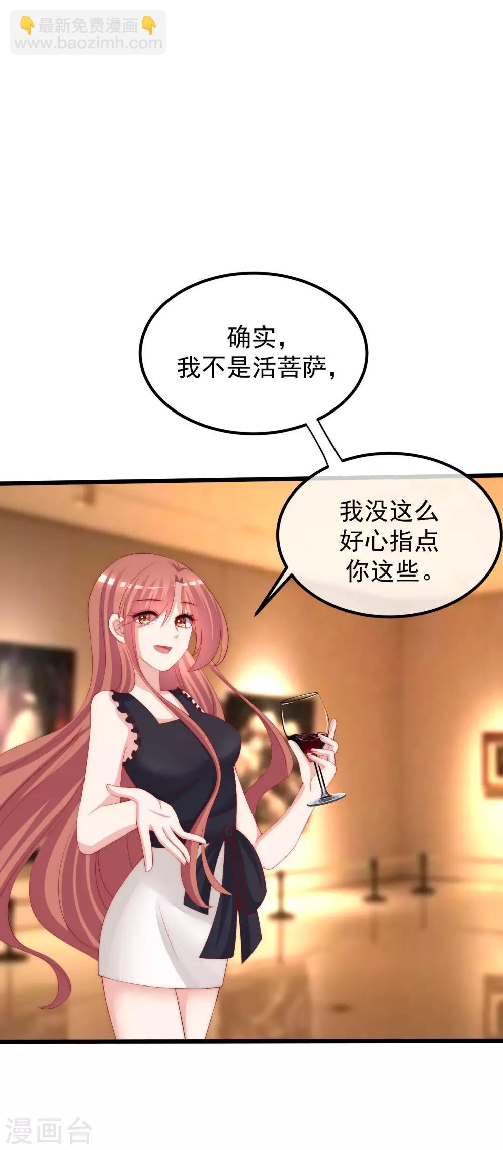 第240话 一本正经的胡说八道！-第262话