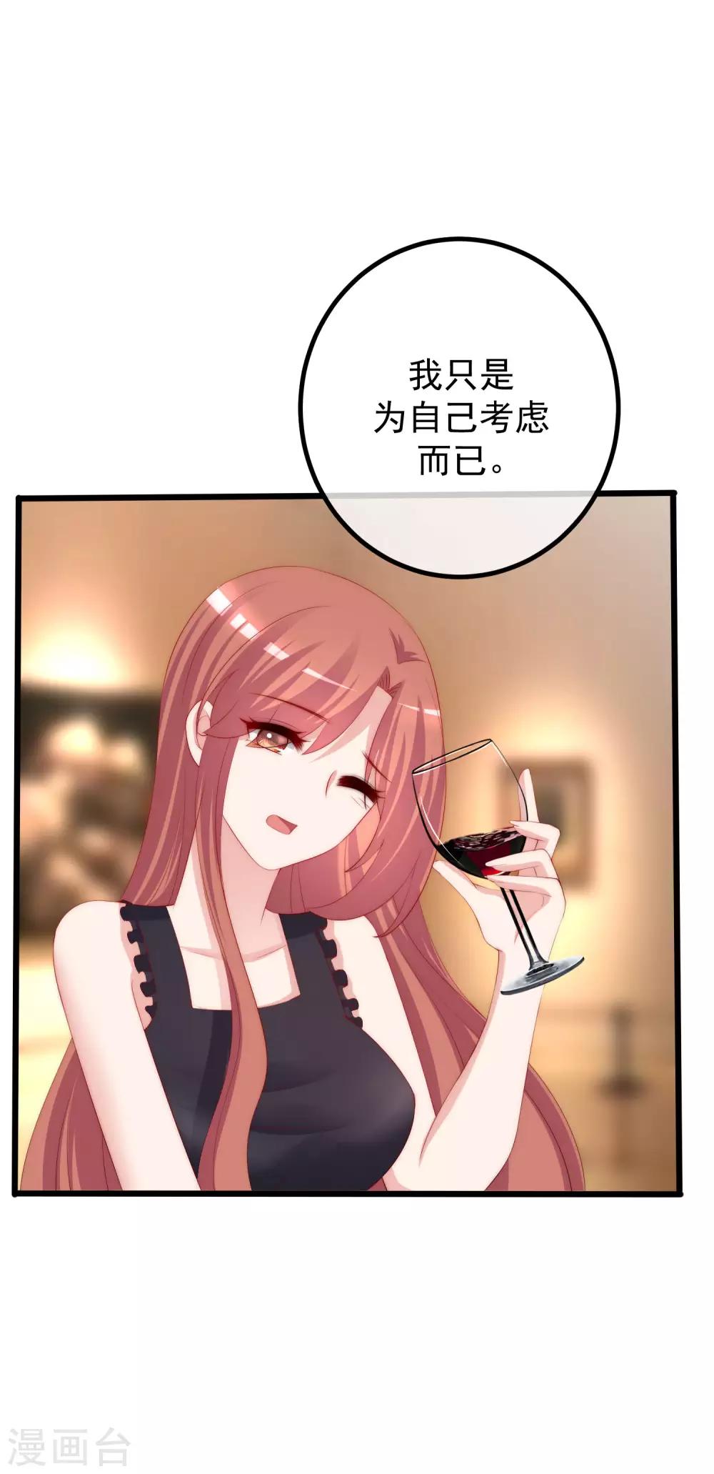 第240话 一本正经的胡说八道！-第262话