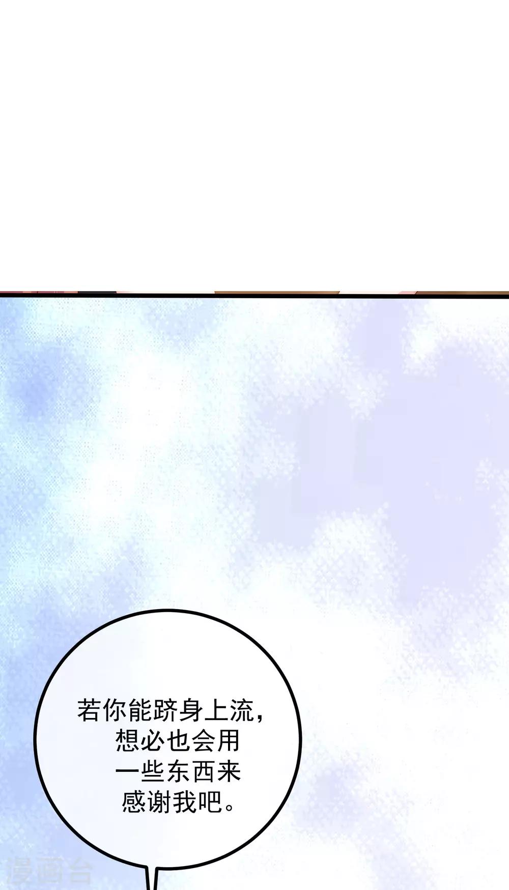 第240话 一本正经的胡说八道！-第262话