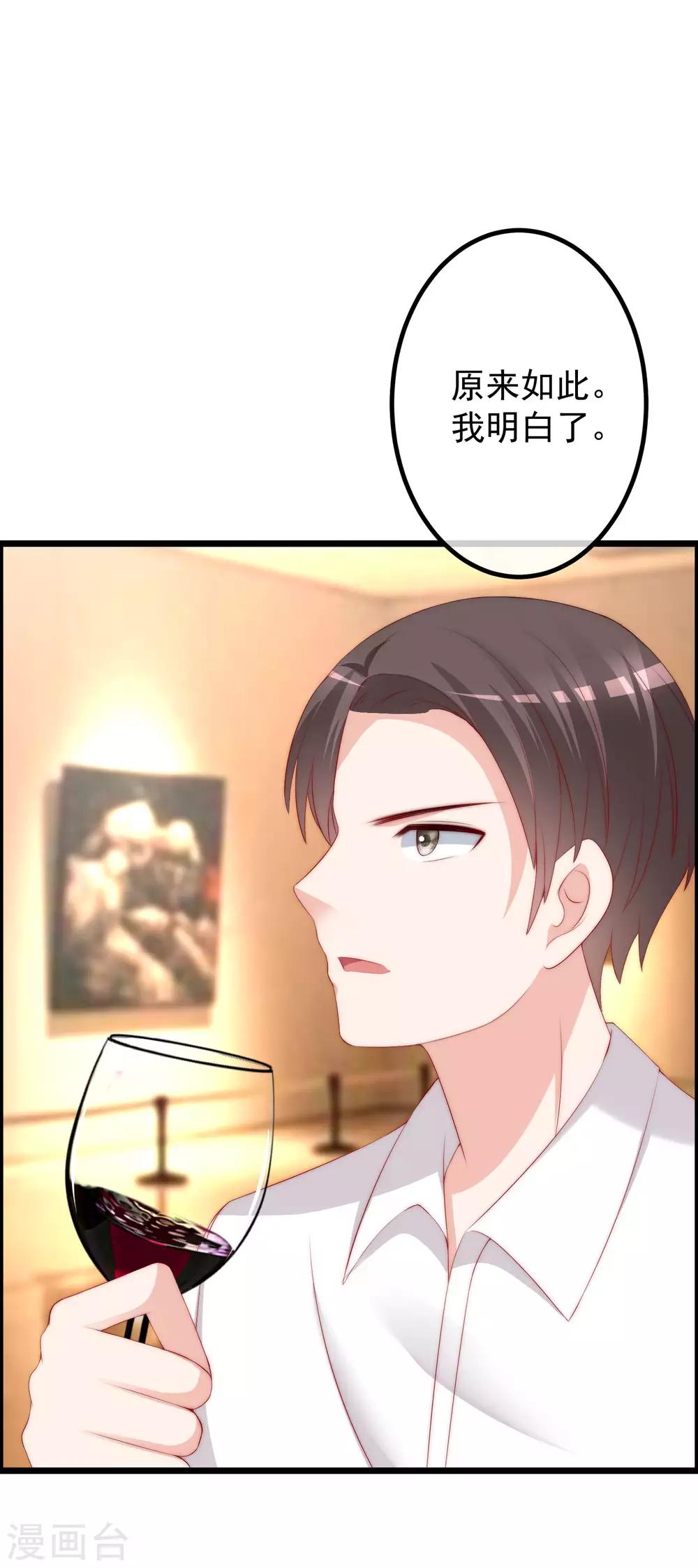 第240话 一本正经的胡说八道！-第262话