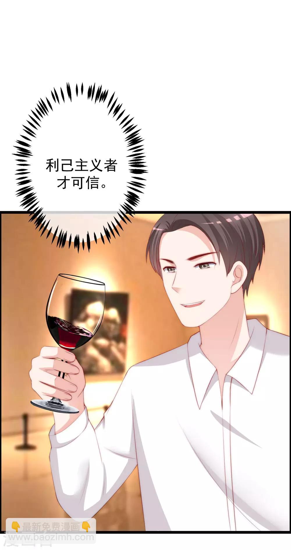 第240话 一本正经的胡说八道！-第262话