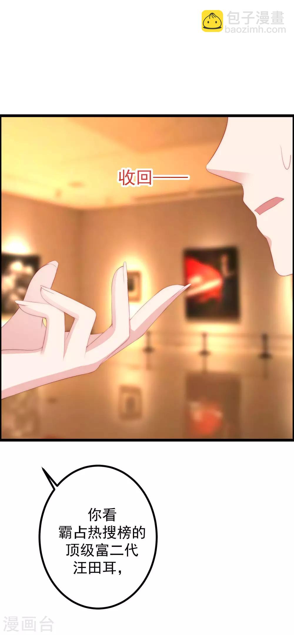 第240话 一本正经的胡说八道！-第262话