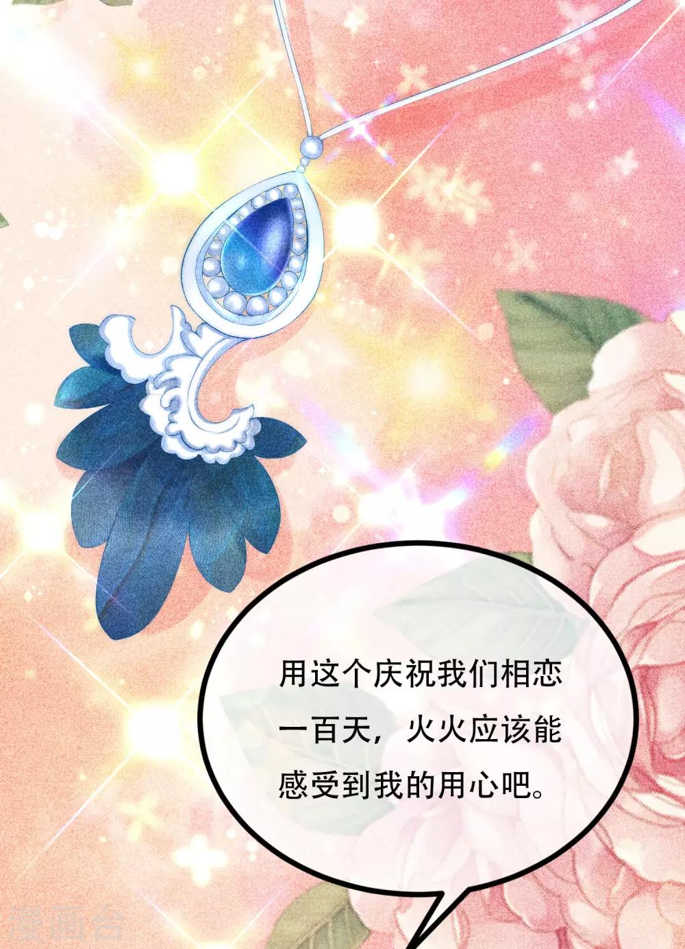 第240话 一本正经的胡说八道！-第262话