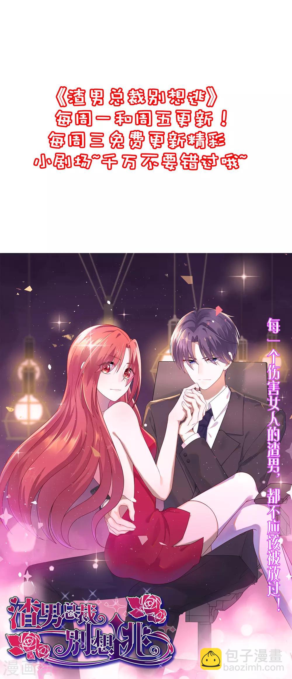 第240话 一本正经的胡说八道！-第262话
