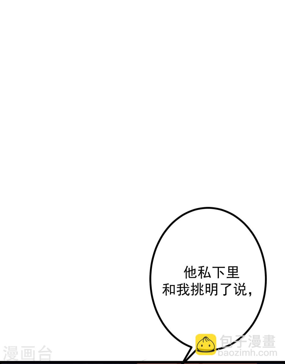 第240话 一本正经的胡说八道！-第262话