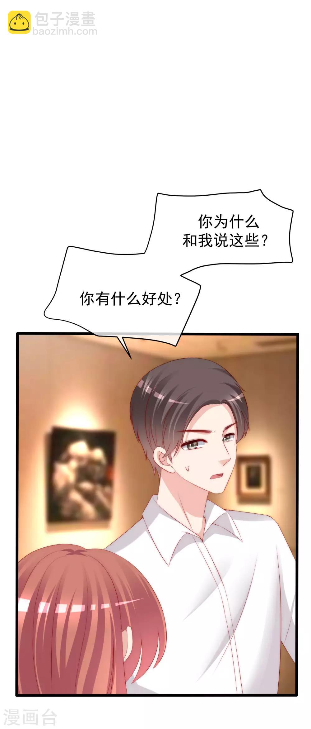 第240话 一本正经的胡说八道！-第262话