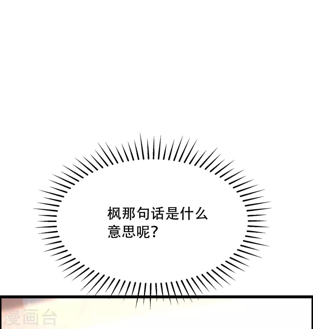 第242话 渣男渣的超出人类底线！-第264话