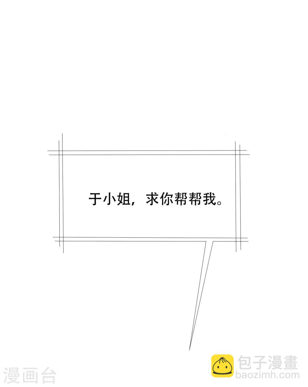 第242话 渣男渣的超出人类底线！-第264话