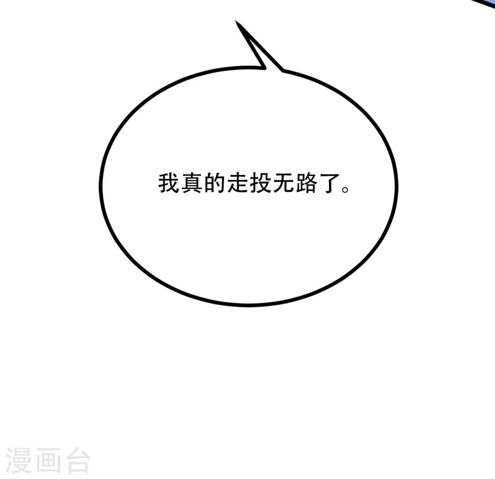 第242话 渣男渣的超出人类底线！-第264话