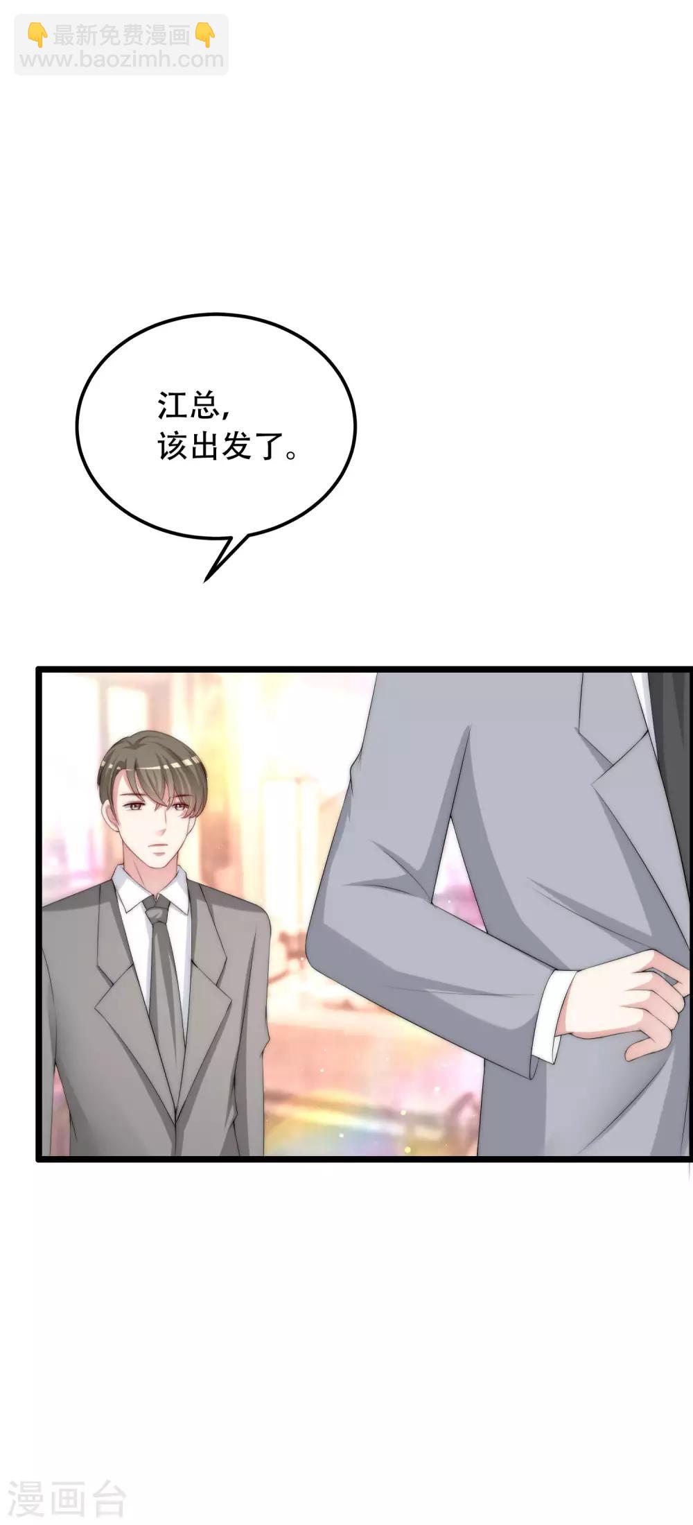 第242话 渣男渣的超出人类底线！-第264话