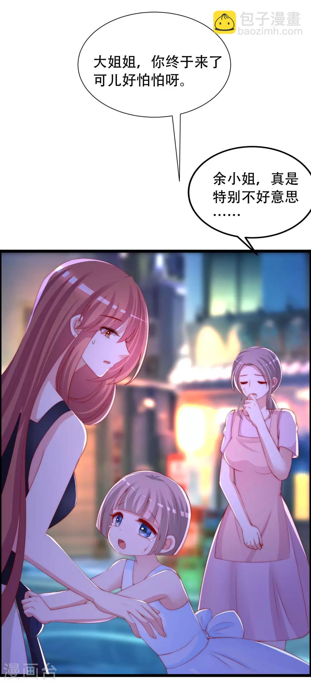 第242话 渣男渣的超出人类底线！-第264话