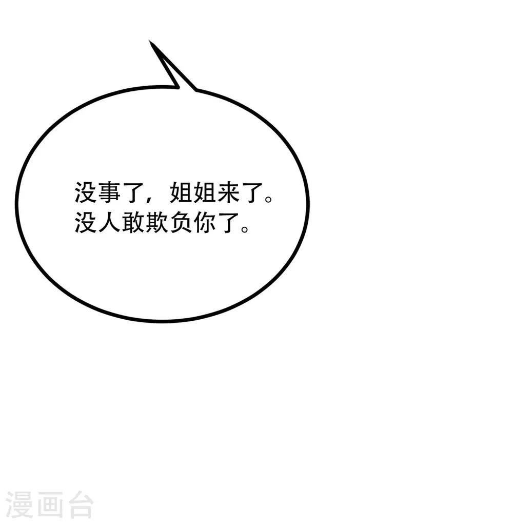 第242话 渣男渣的超出人类底线！-第264话