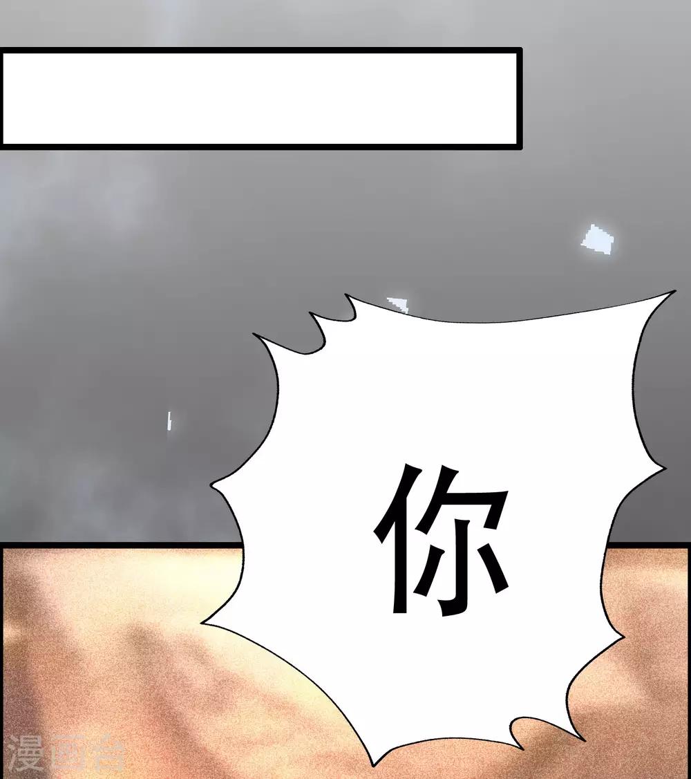 第242话 渣男渣的超出人类底线！-第264话