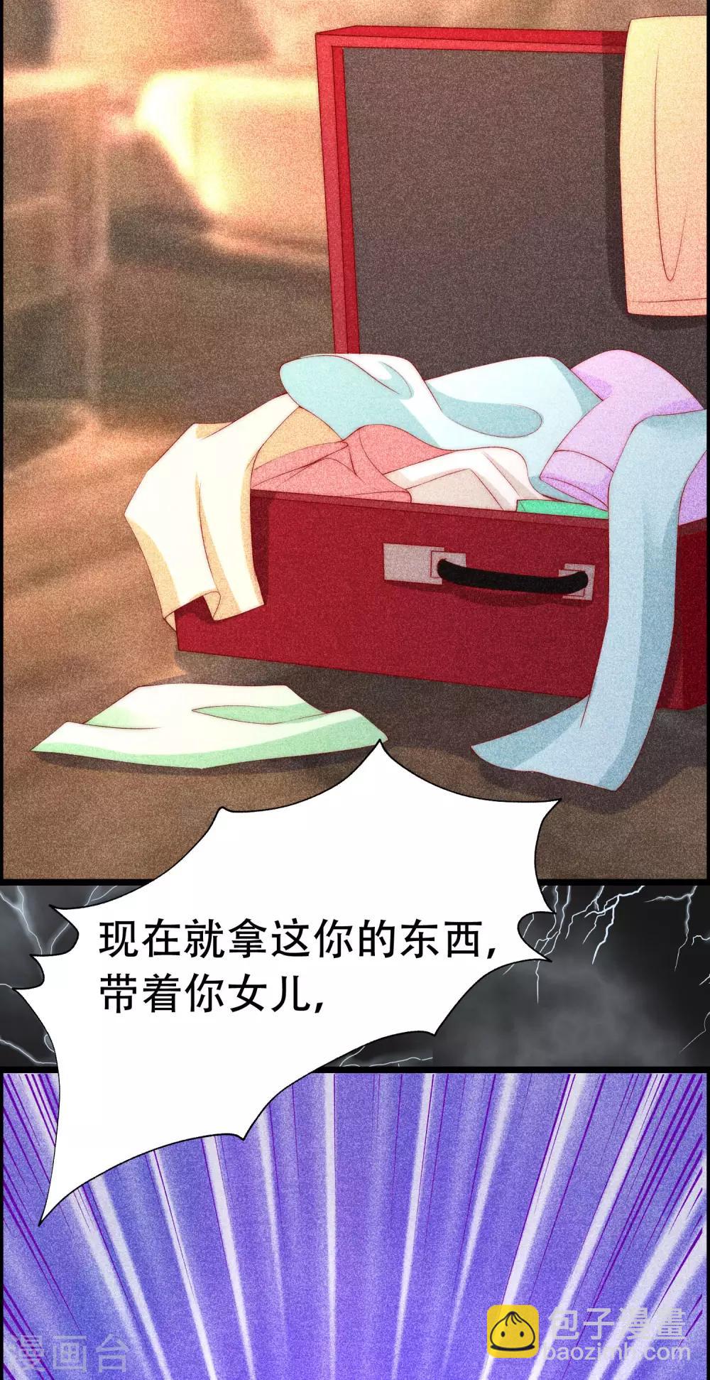 第242话 渣男渣的超出人类底线！-第264话
