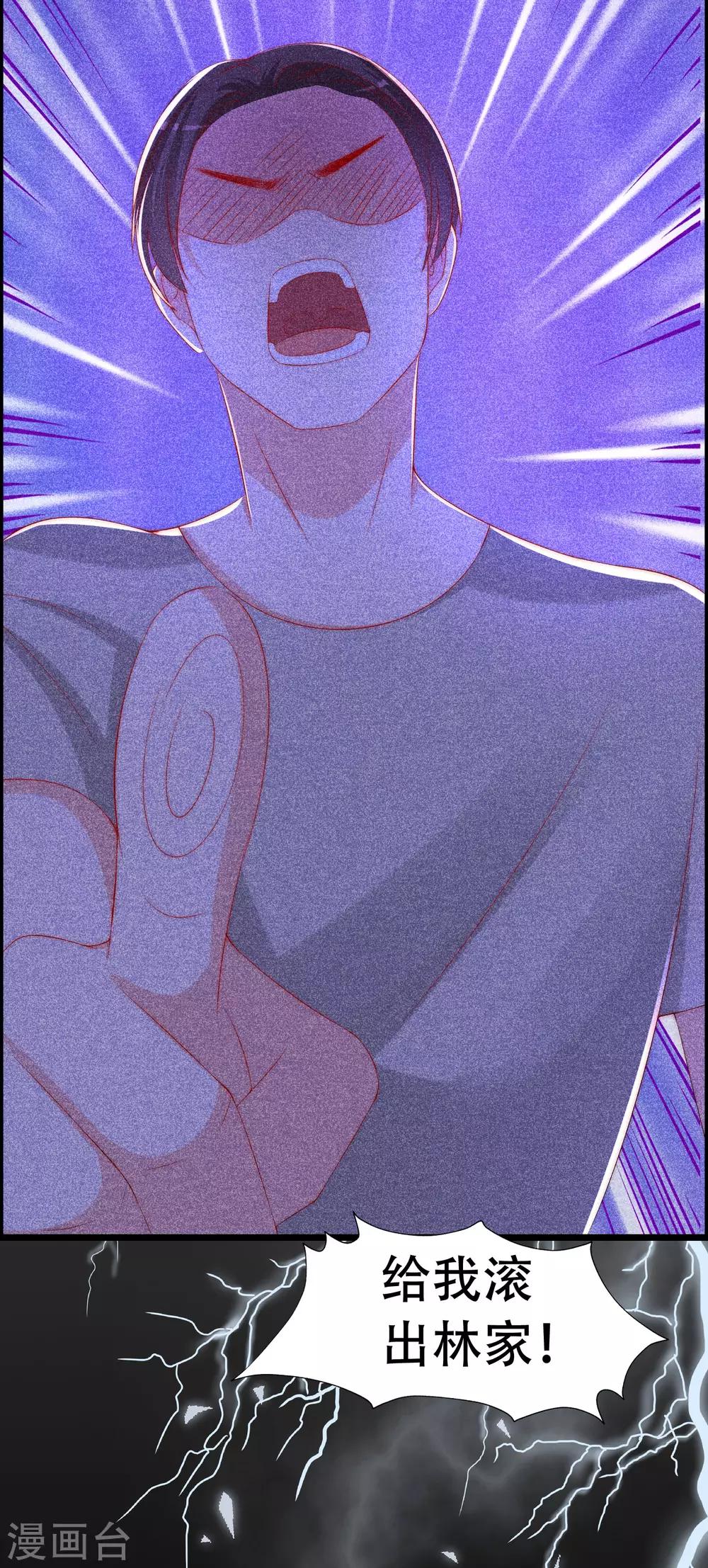 第242话 渣男渣的超出人类底线！-第264话