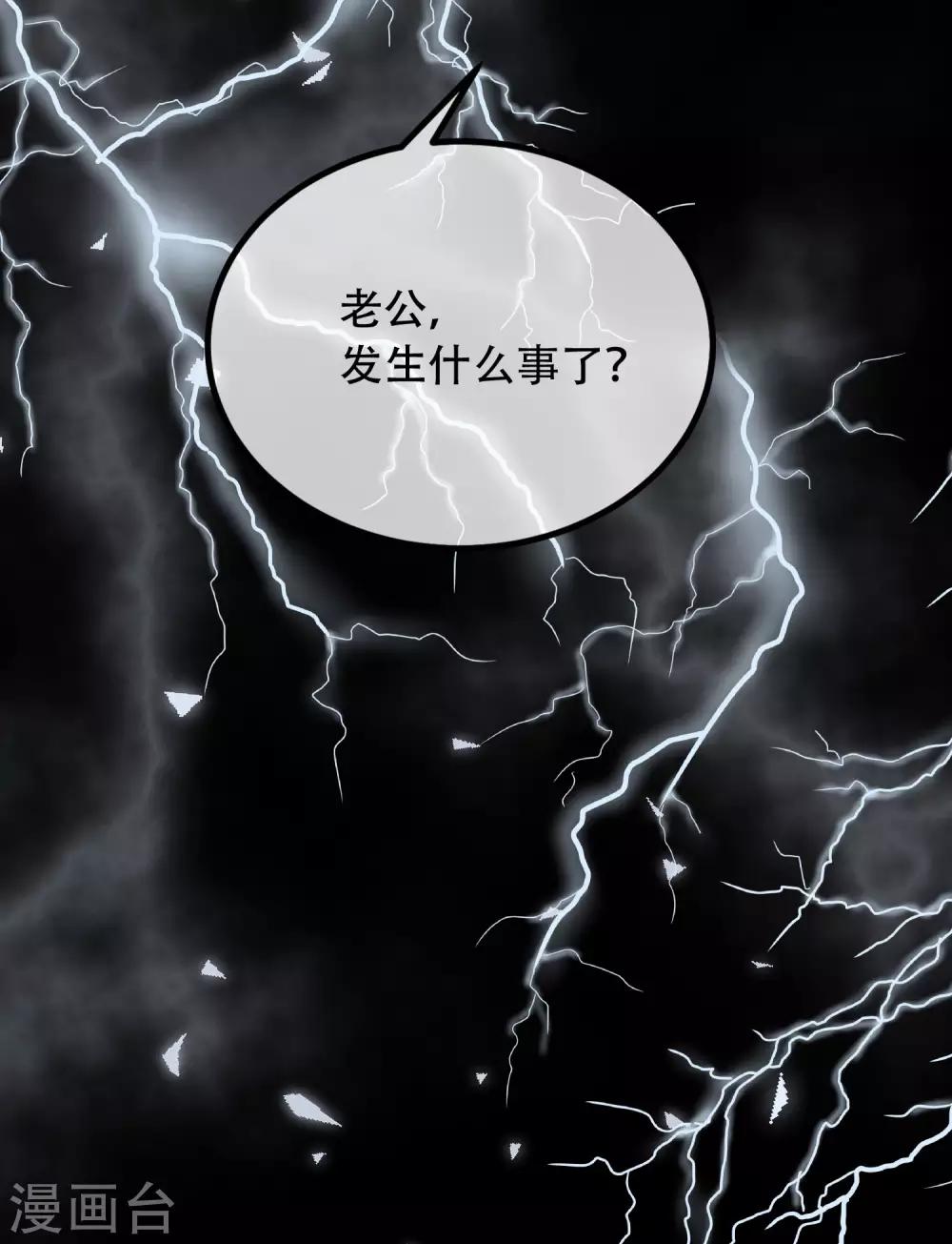 第242话 渣男渣的超出人类底线！-第264话