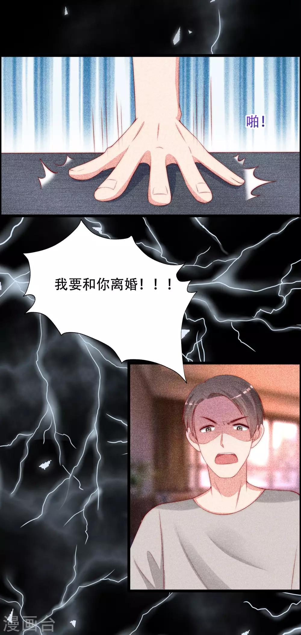 第242话 渣男渣的超出人类底线！-第264话