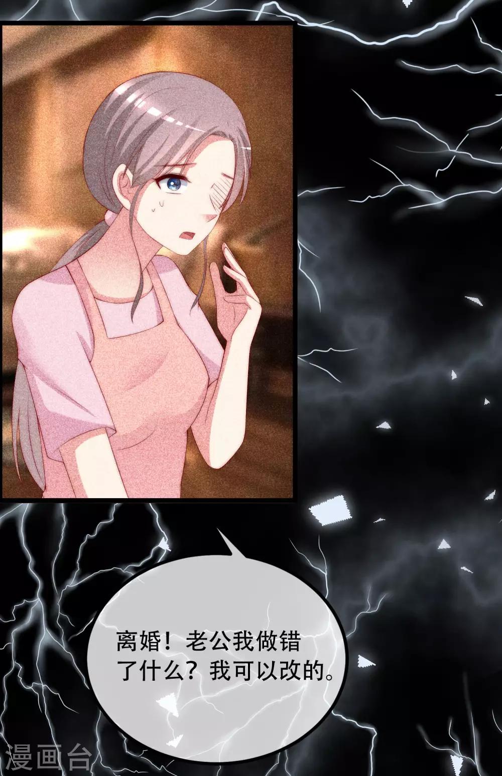 第242话 渣男渣的超出人类底线！-第264话