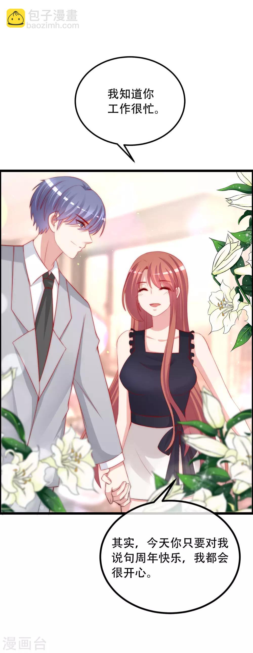 第242话 渣男渣的超出人类底线！-第264话