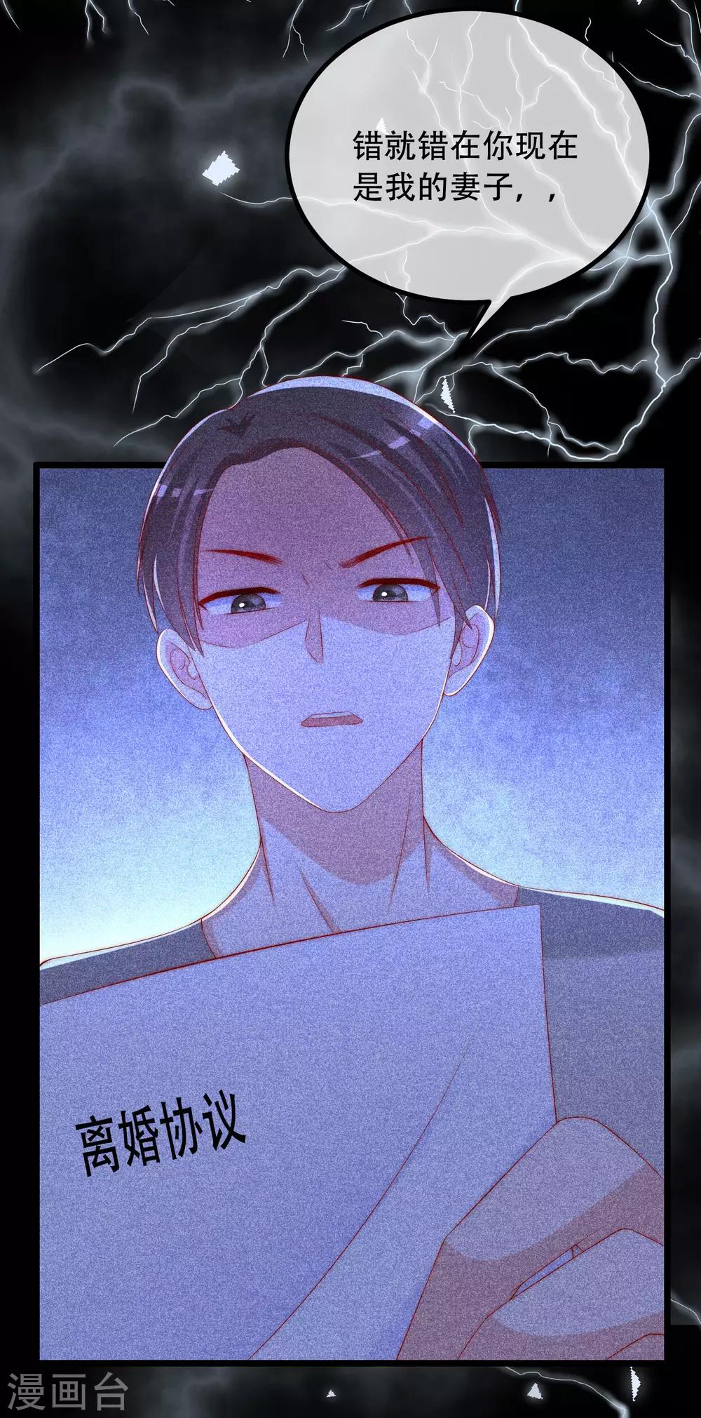 第242话 渣男渣的超出人类底线！-第264话