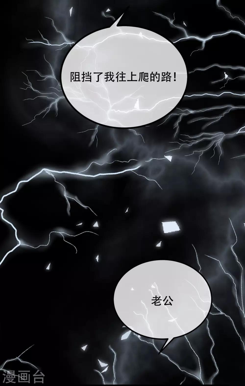 第242话 渣男渣的超出人类底线！-第264话