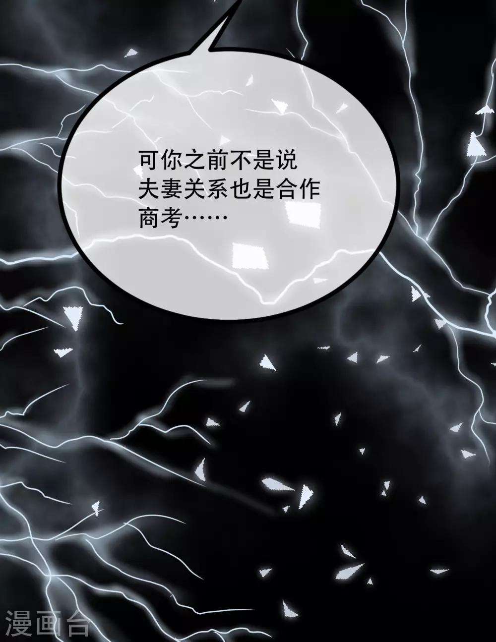 第242话 渣男渣的超出人类底线！-第264话