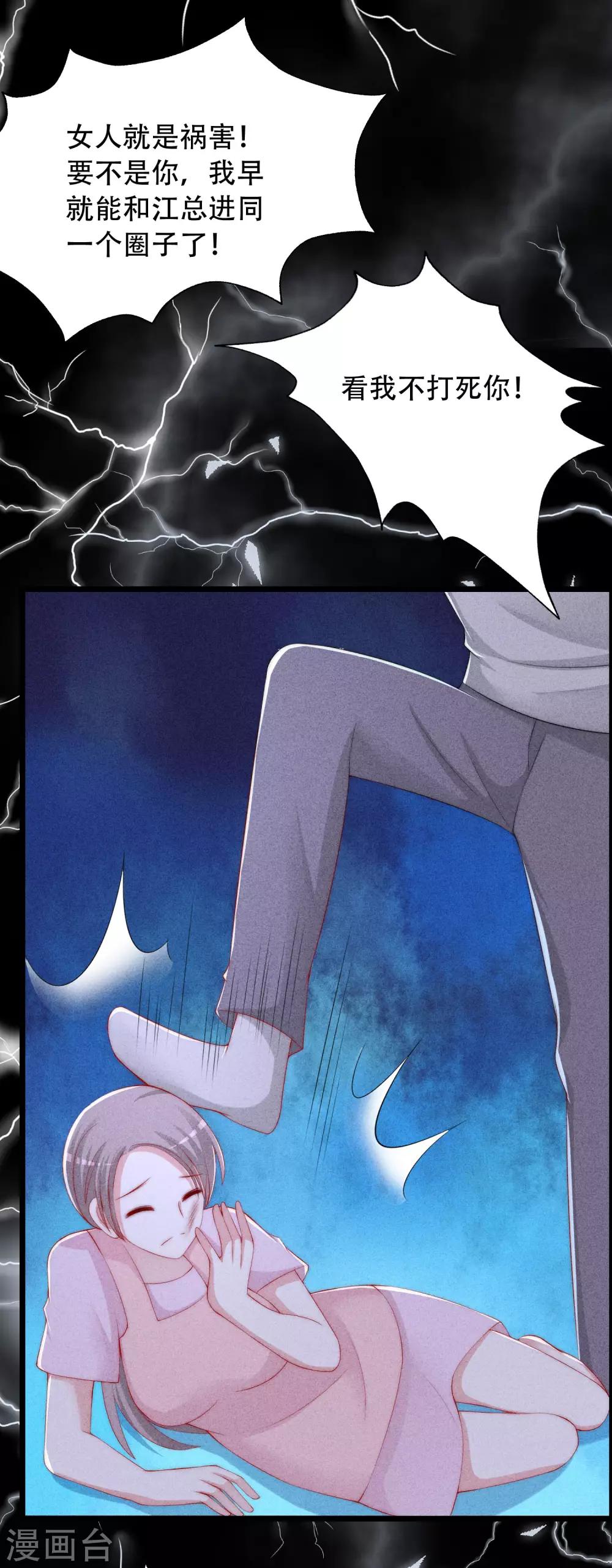 第242话 渣男渣的超出人类底线！-第264话