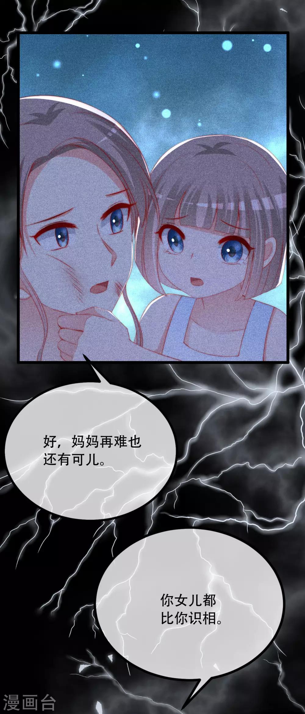第242话 渣男渣的超出人类底线！-第264话