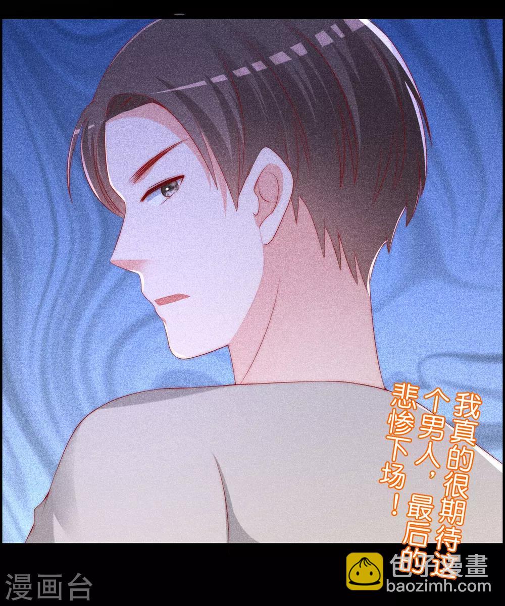 第242话 渣男渣的超出人类底线！-第264话