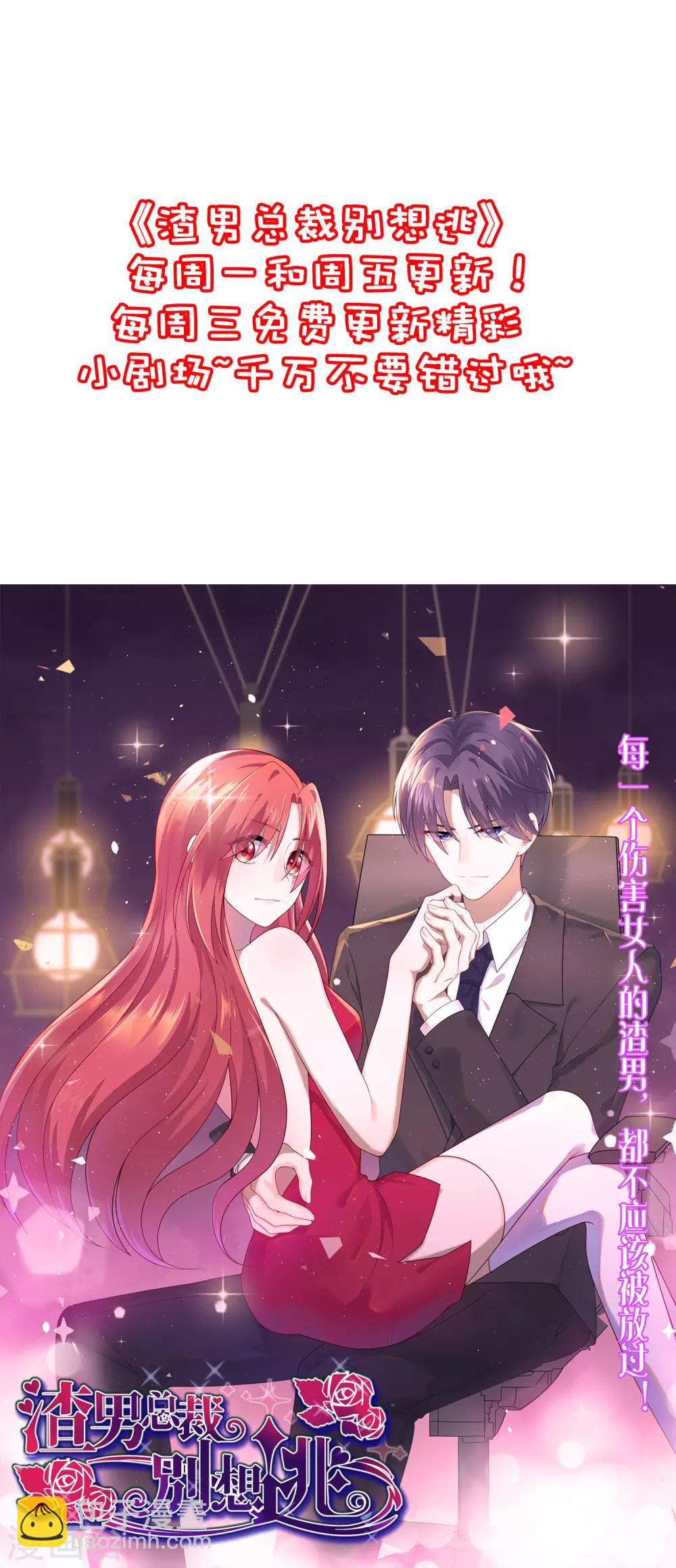 第242话 渣男渣的超出人类底线！-第264话