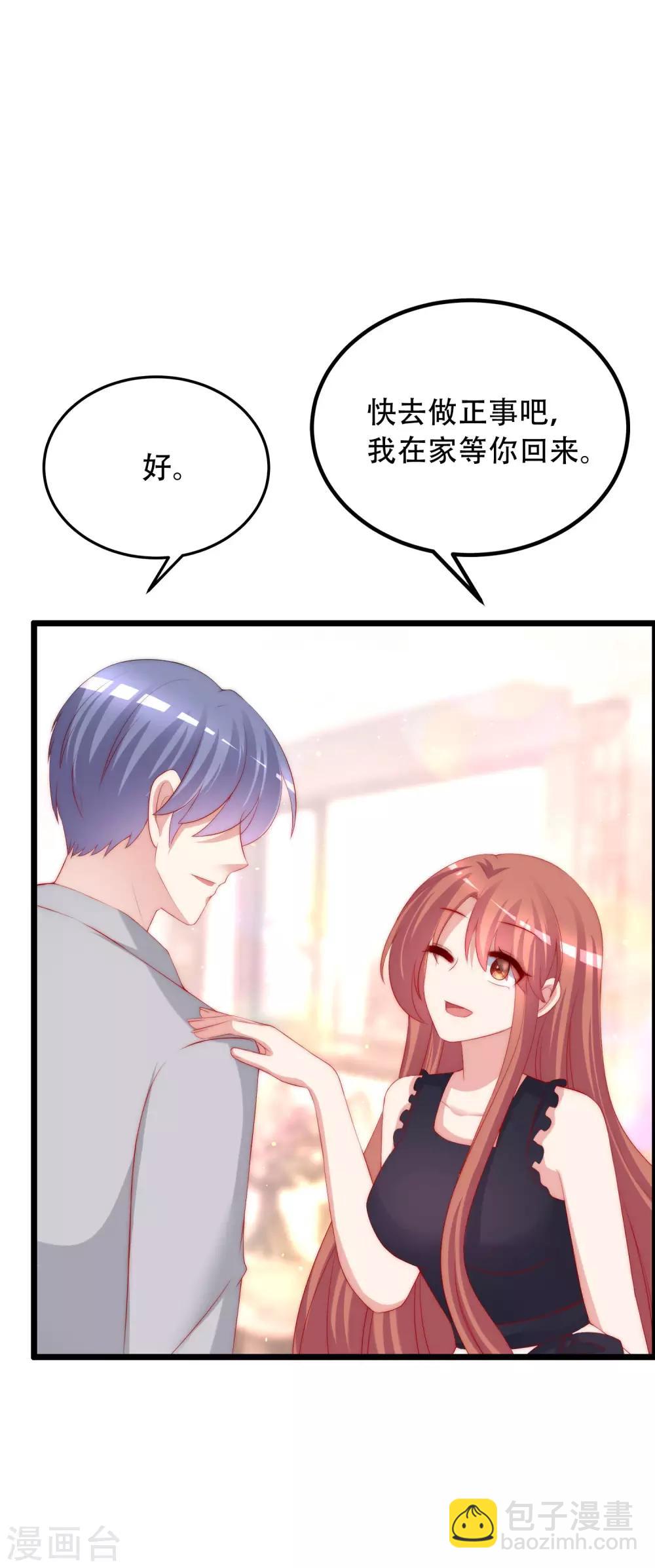 第242话 渣男渣的超出人类底线！-第264话