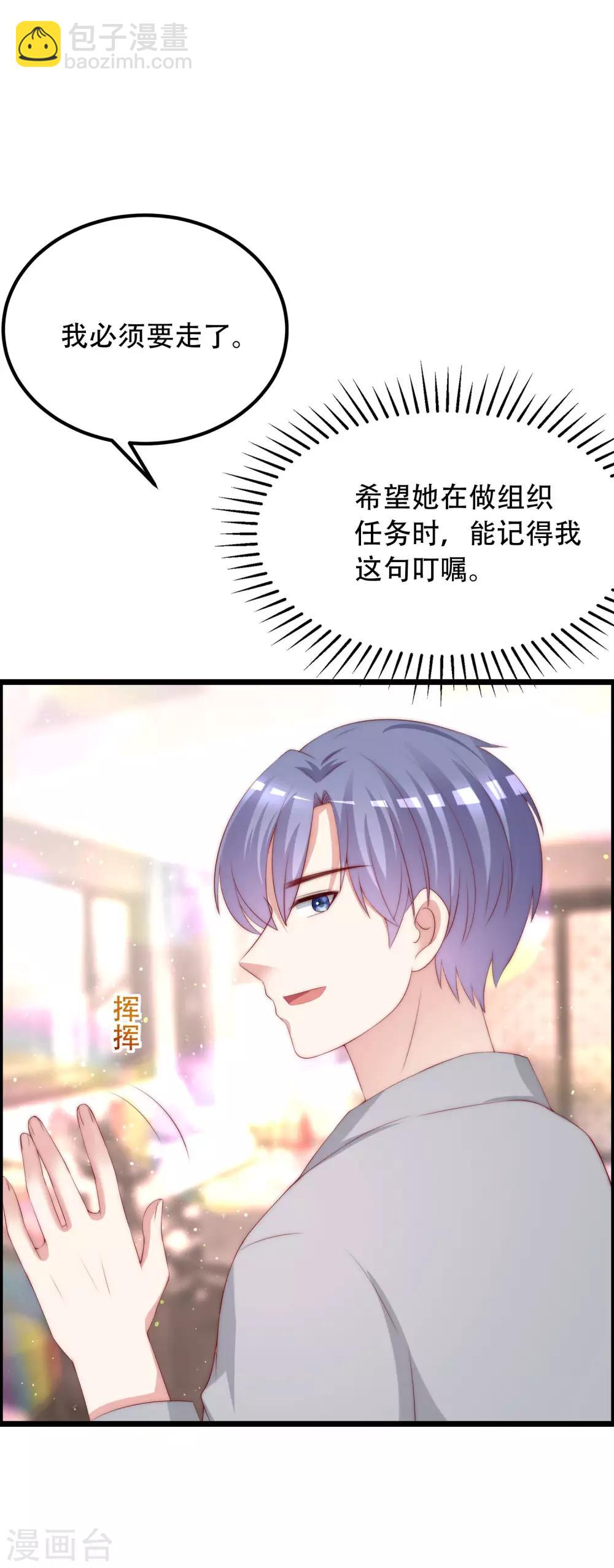 第242话 渣男渣的超出人类底线！-第264话