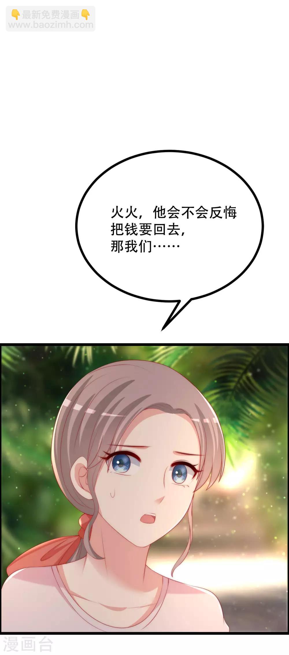 第244话 虐渣姐妹又要登场了！-第266话
