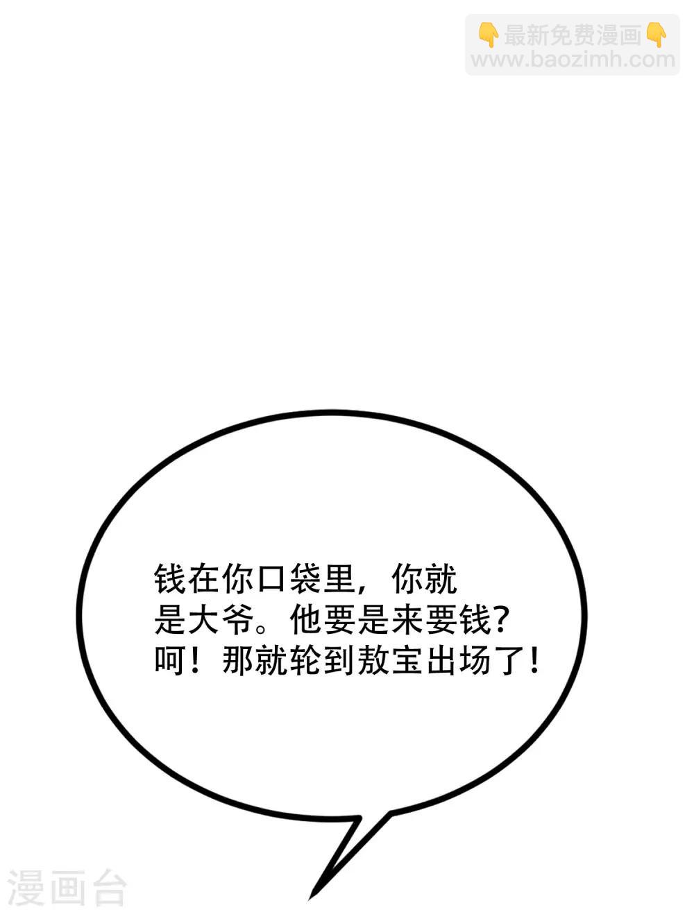 第244话 虐渣姐妹又要登场了！-第266话