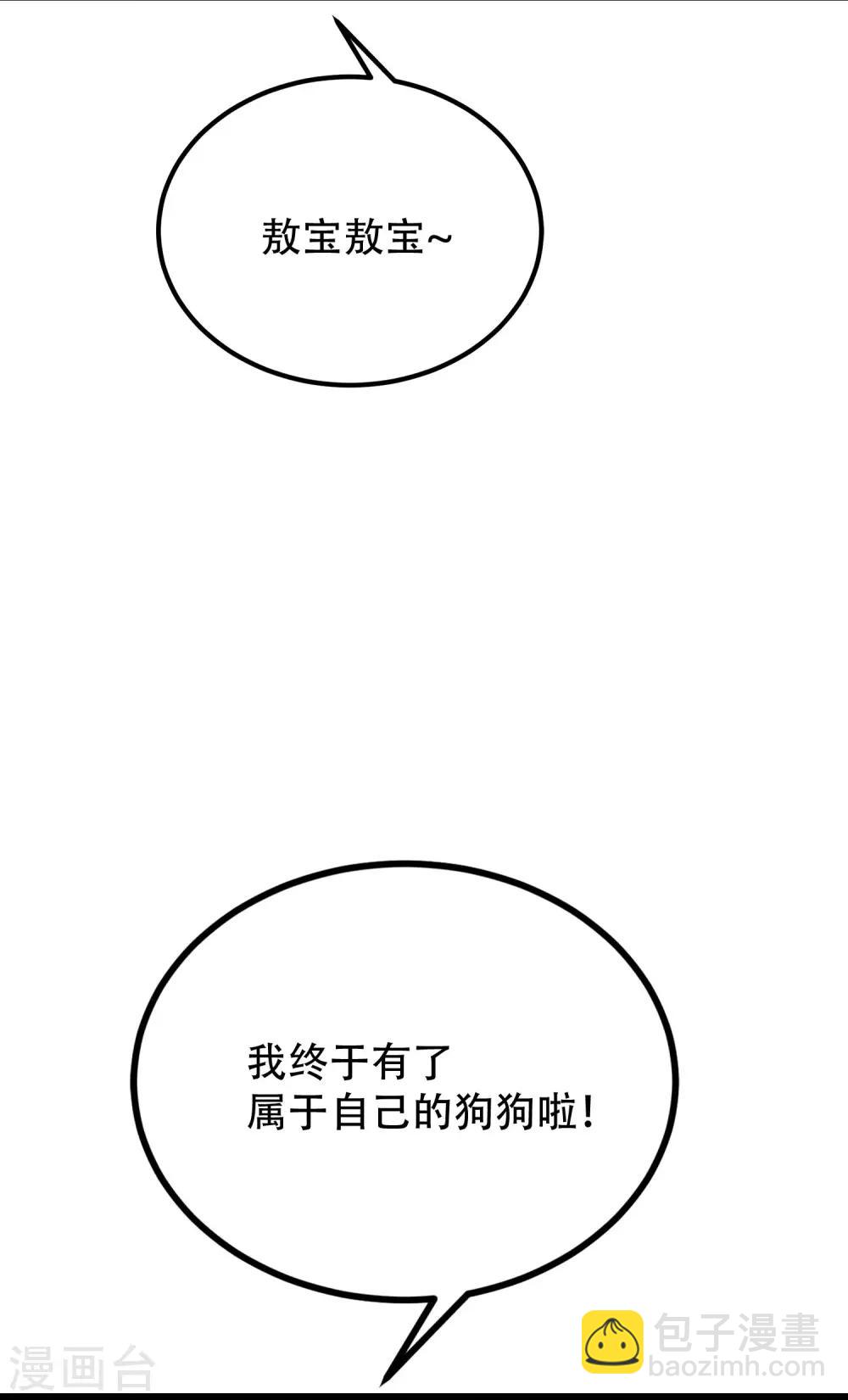 第244话 虐渣姐妹又要登场了！-第266话