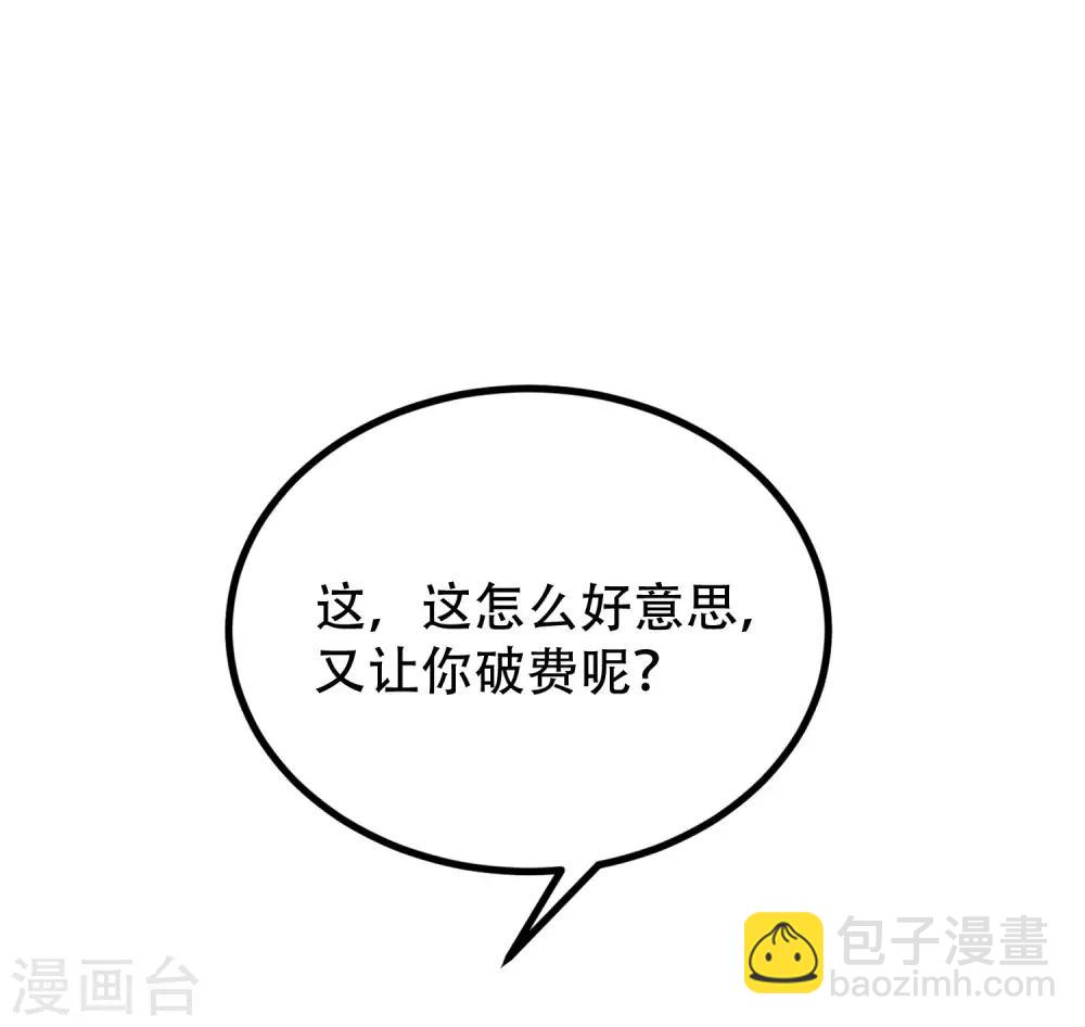 第244话 虐渣姐妹又要登场了！-第266话