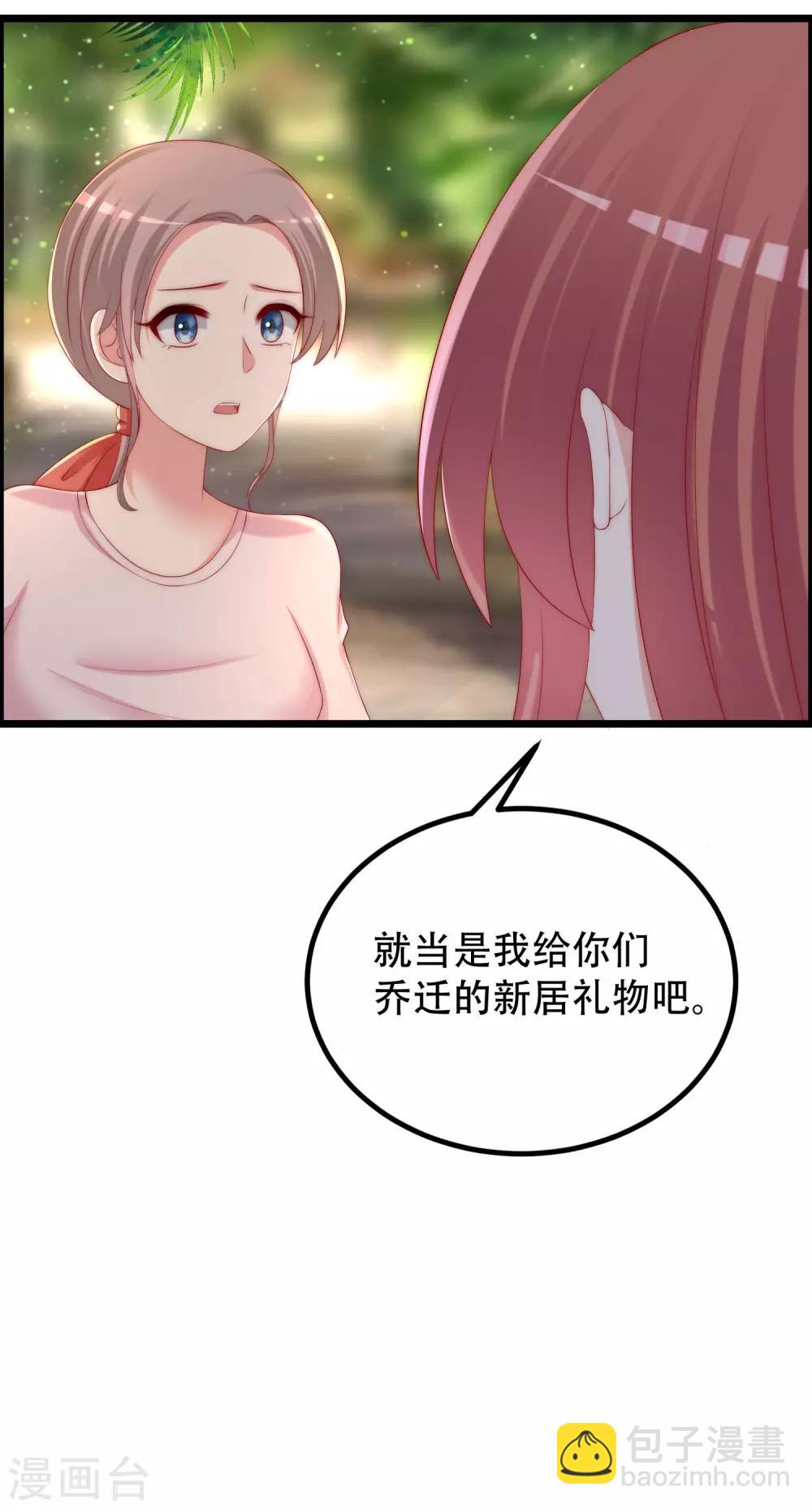 第244话 虐渣姐妹又要登场了！-第266话