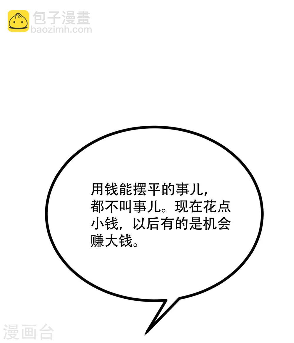 第244话 虐渣姐妹又要登场了！-第266话