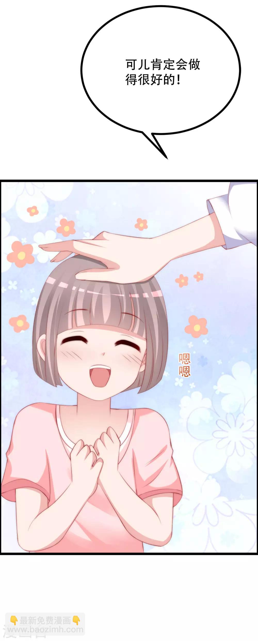 第244话 虐渣姐妹又要登场了！-第266话