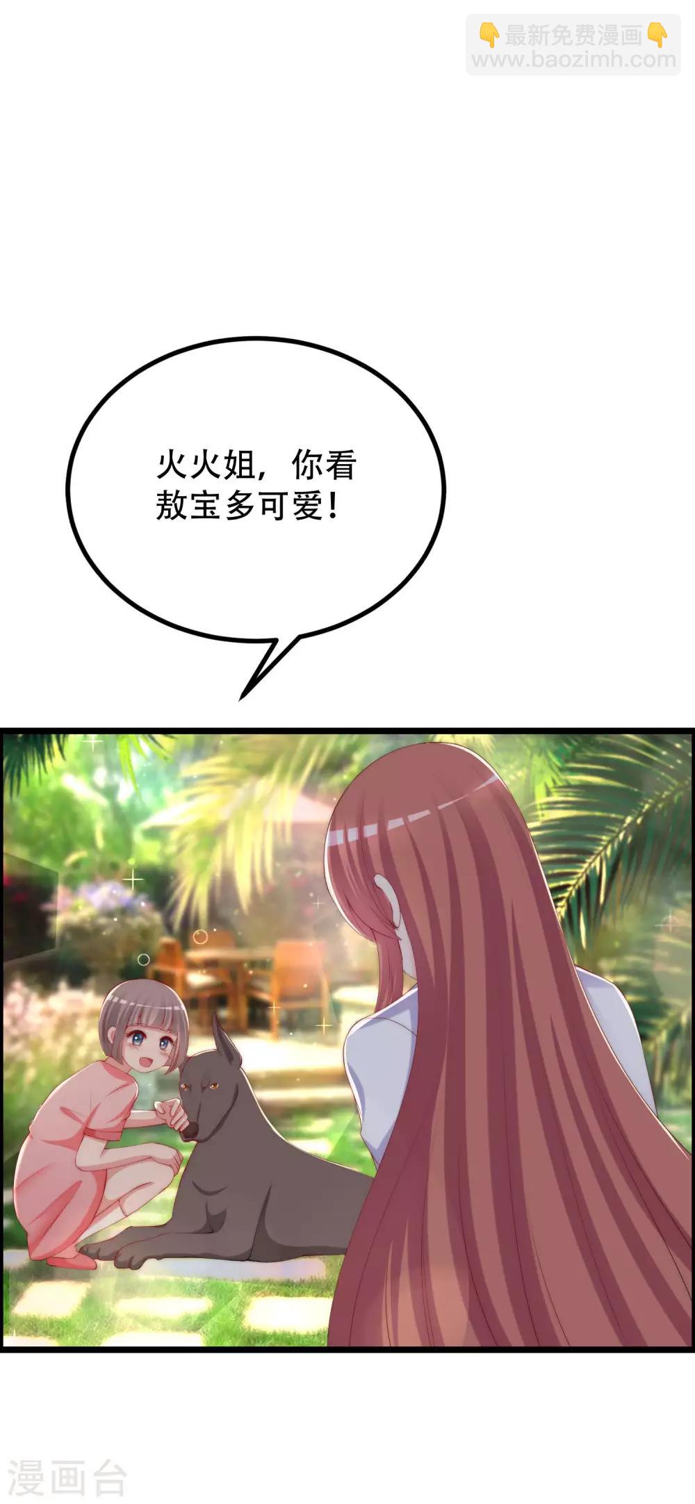 第244话 虐渣姐妹又要登场了！-第266话
