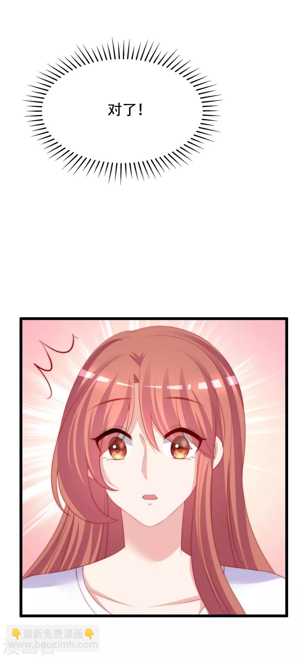 第244话 虐渣姐妹又要登场了！-第266话
